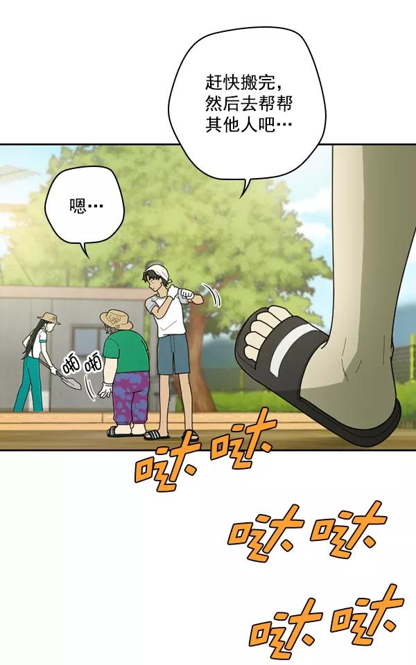 《种植部神秘日志》[第34话] 有人能救救生菜吗（1） 第15页