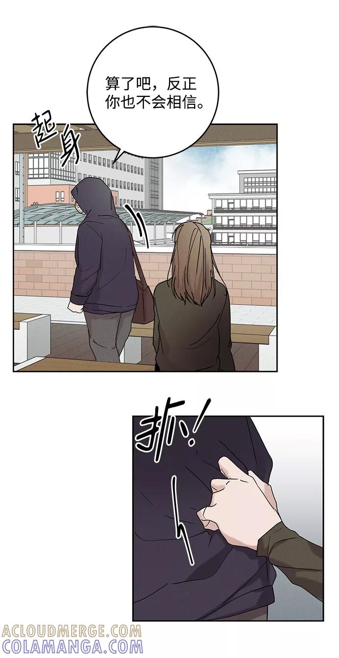 《绯色救赎》第35话 第19页