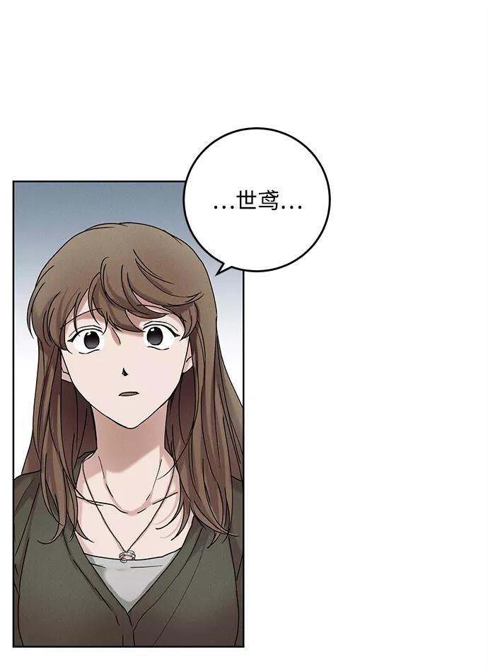 《绯色救赎》第35话 第39页
