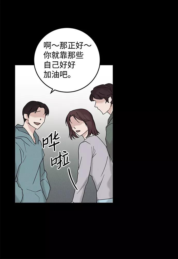 《绯色救赎》第35话 第27页