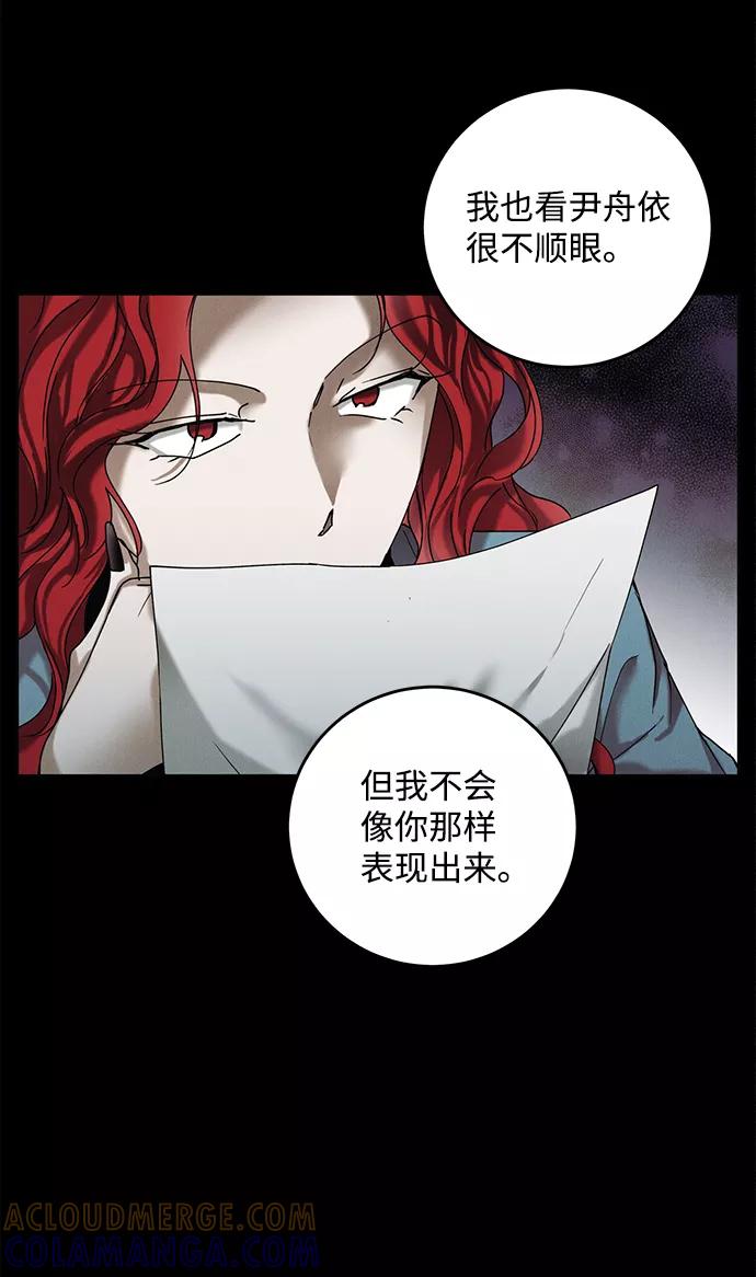 《绯色救赎》第35话 第37页