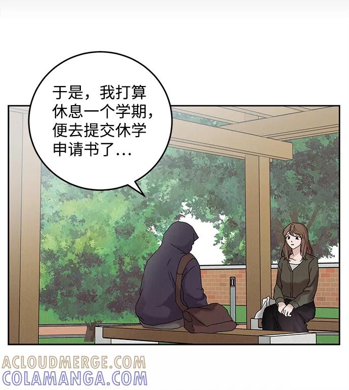 《绯色救赎》第35话 第31页