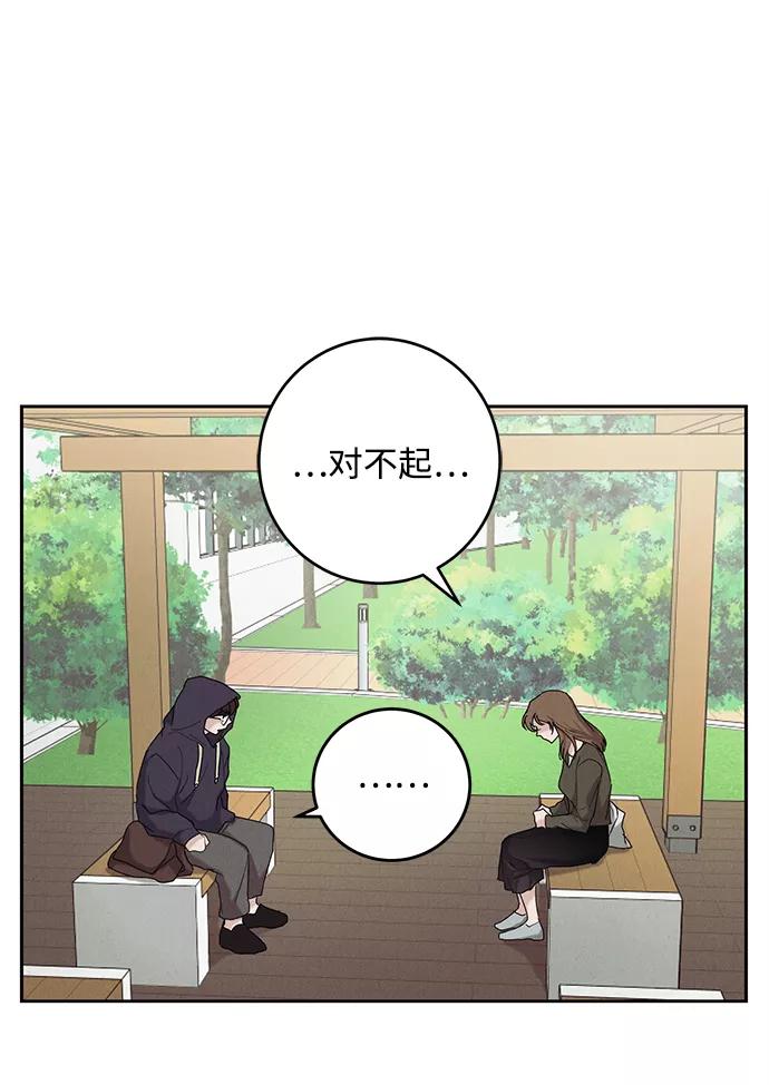 《绯色救赎》第35话 第12页