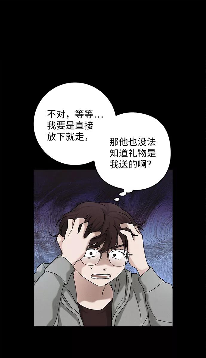 《绯色救赎》第35话 第54页