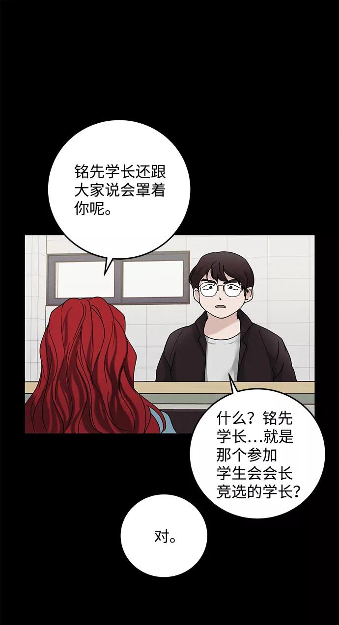 《绯色救赎》第35话 第36页