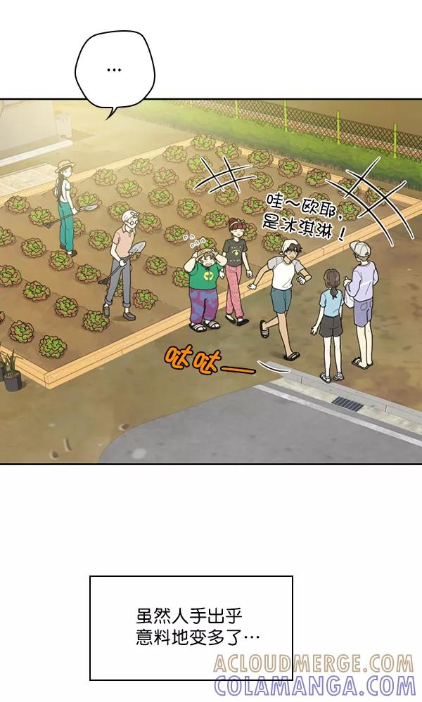 《种植部神秘日志》[第34话] 有人能救救生菜吗（1） 第22页