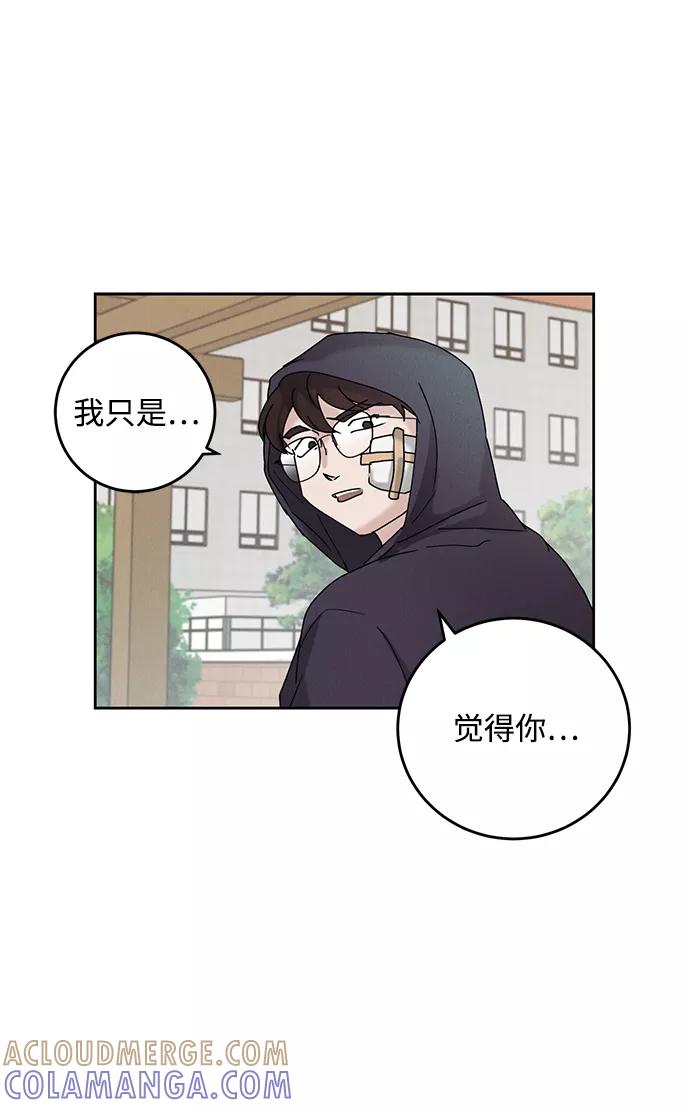 《绯色救赎》第35话 第64页