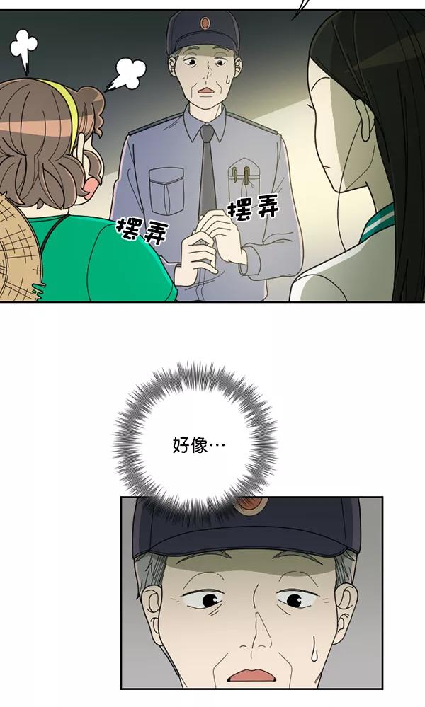 《种植部神秘日志》[第34话] 有人能救救生菜吗（1） 第72页