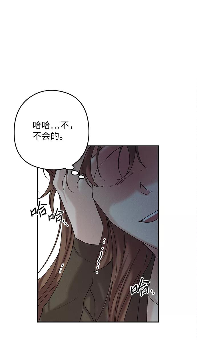 《绯色救赎》第35话 第71页