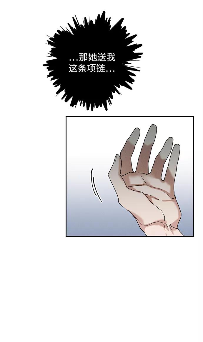 《绯色救赎》第35话 第69页