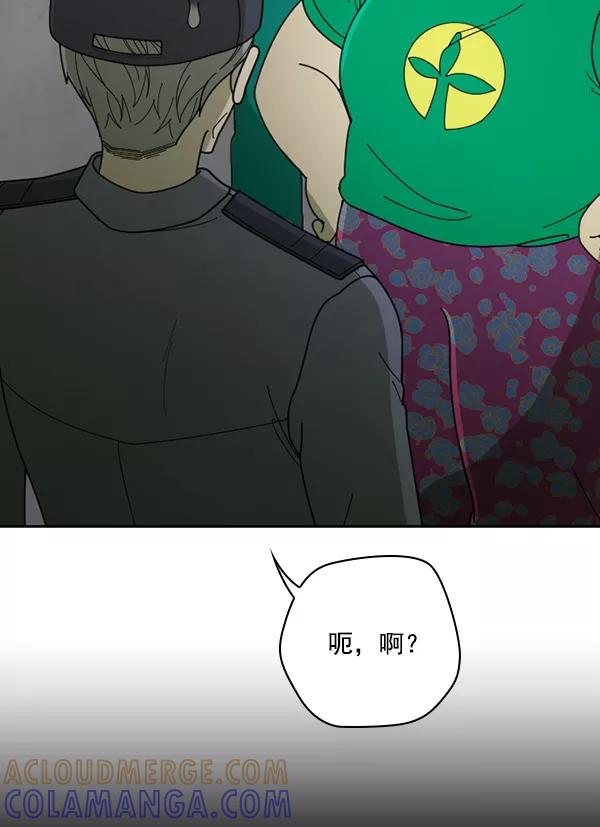 《种植部神秘日志》[第34话] 有人能救救生菜吗（1） 第79页