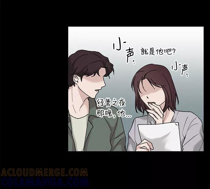 《绯色救赎》第35话 第25页