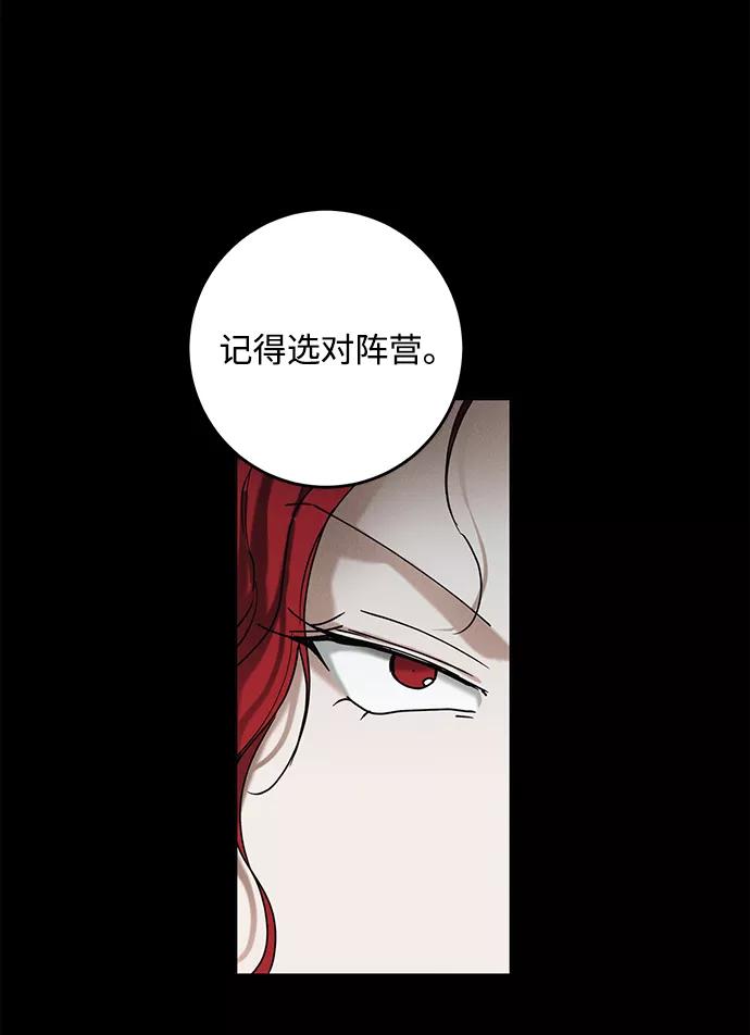 《绯色救赎》第35话 第44页
