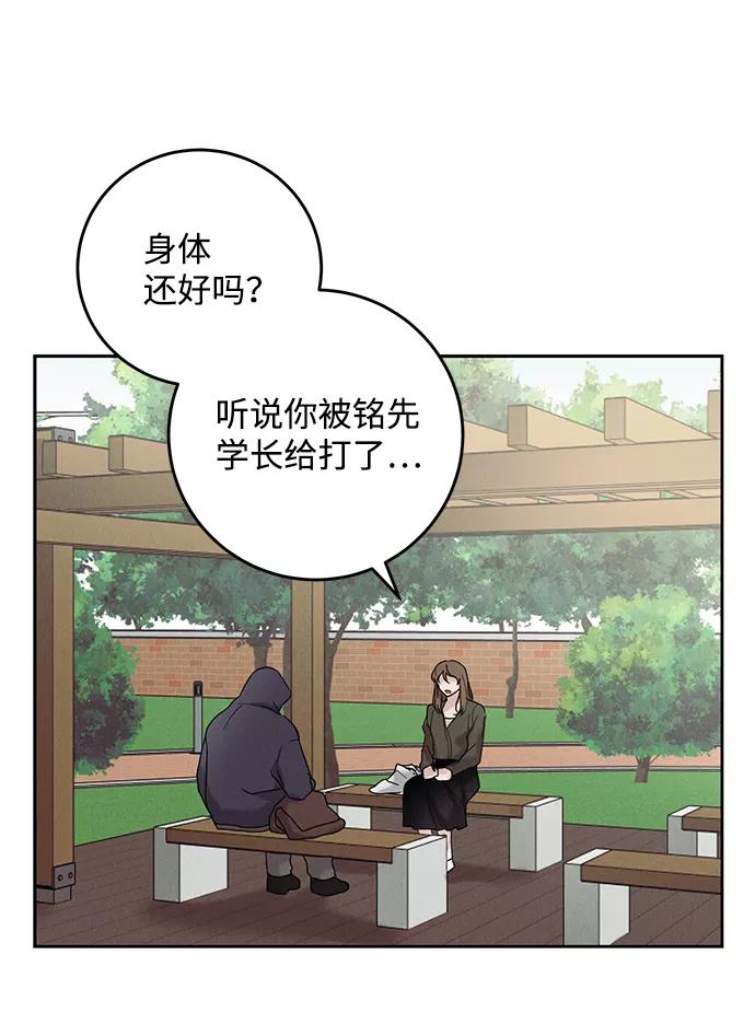 《绯色救赎》第35话 第9页