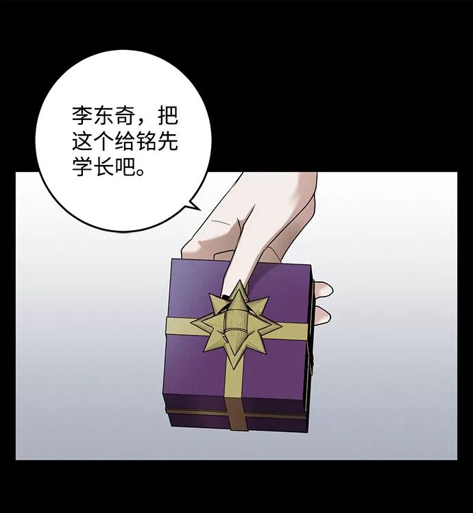 《绯色救赎》第35话 第47页