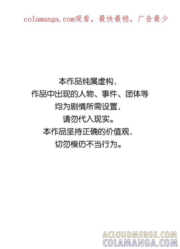 《绯色救赎》第35话 第1页