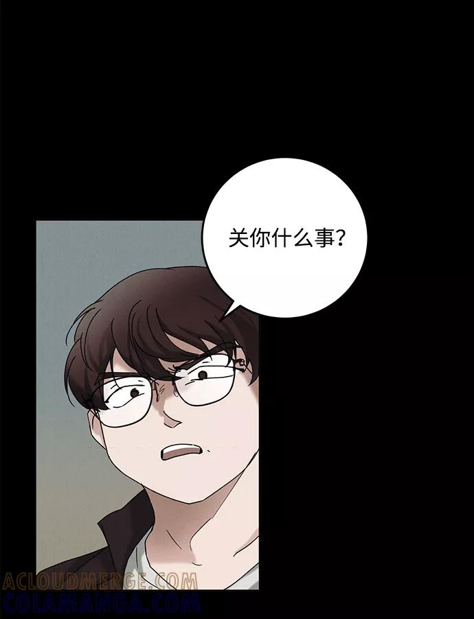 《绯色救赎》第35话 第34页