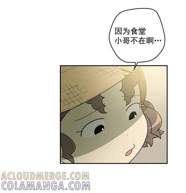 《种植部神秘日志》[第34话] 有人能救救生菜吗（1） 第13页