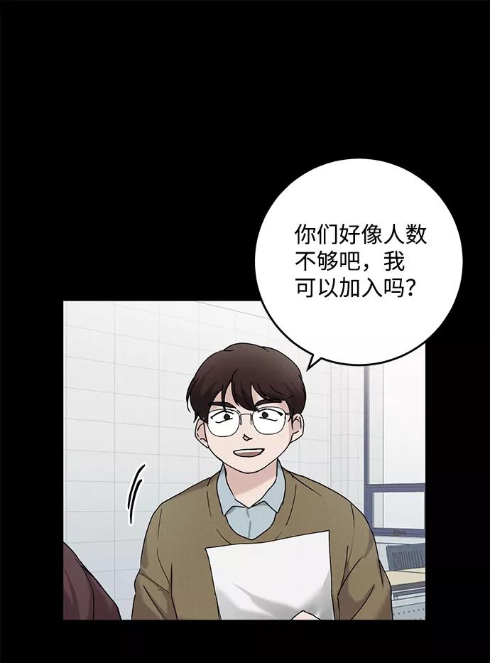 《绯色救赎》第35话 第24页