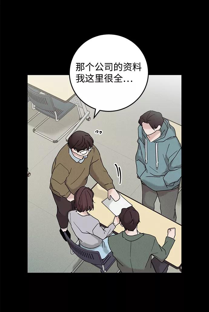 《绯色救赎》第35话 第26页