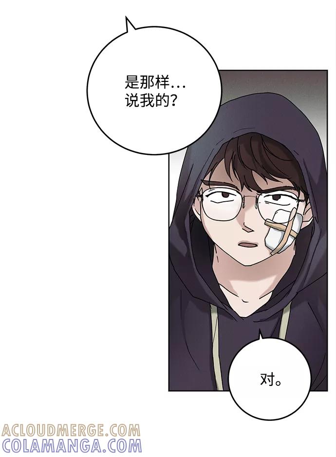 《绯色救赎》第35话 第40页