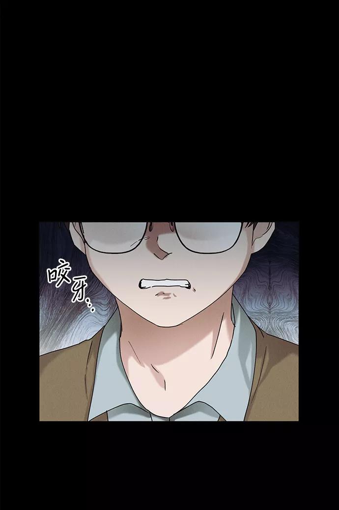 《绯色救赎》第35话 第29页