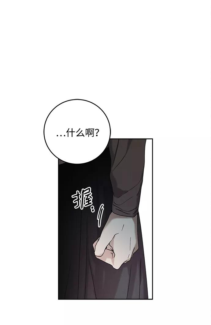 《绯色救赎》第36话 第5页