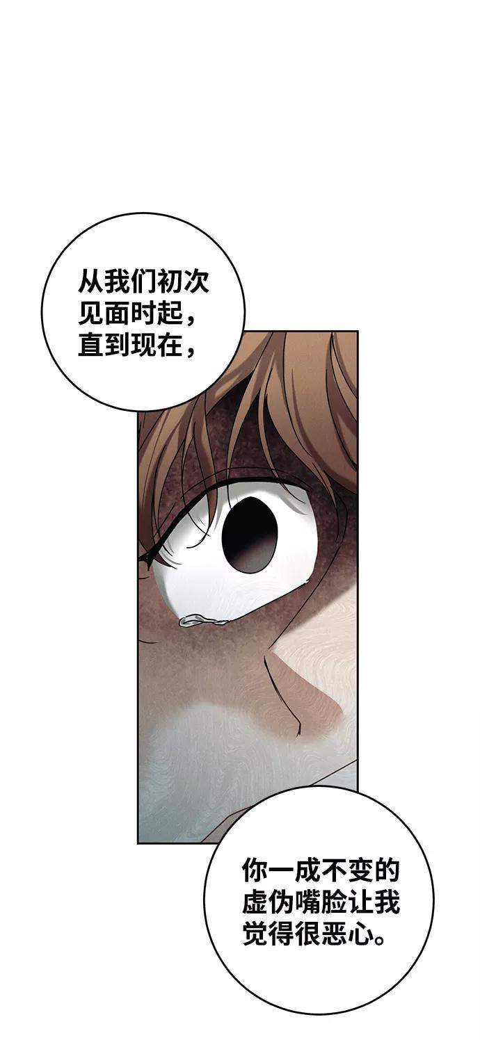 《绯色救赎》第36话 第29页