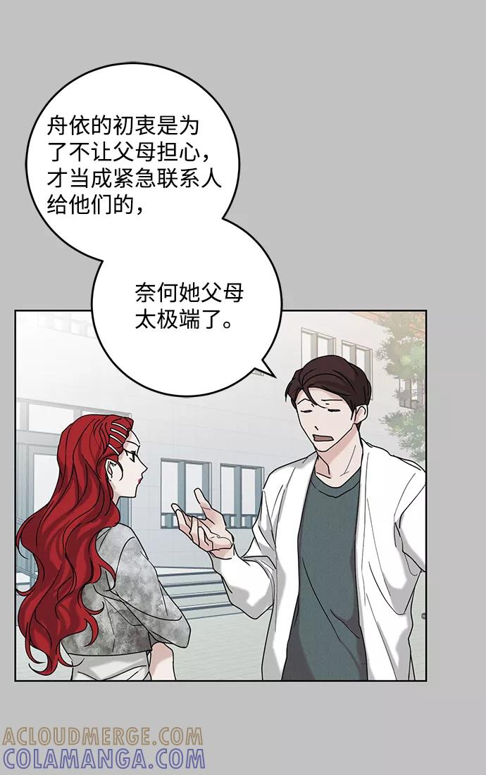 《绯色救赎》第36话 第22页