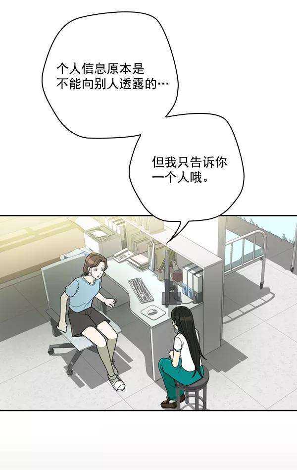 《种植部神秘日志》[第35话] 有人能救救生菜吗（2） 第14页