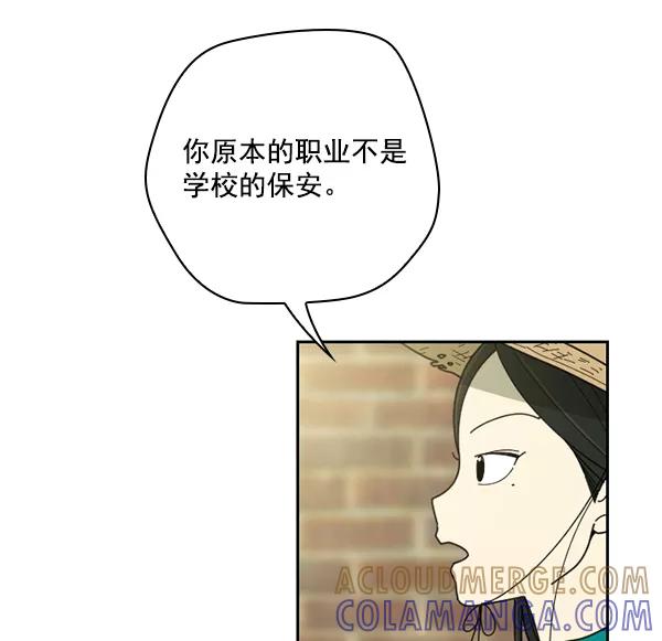 《种植部神秘日志》[第35话] 有人能救救生菜吗（2） 第65页
