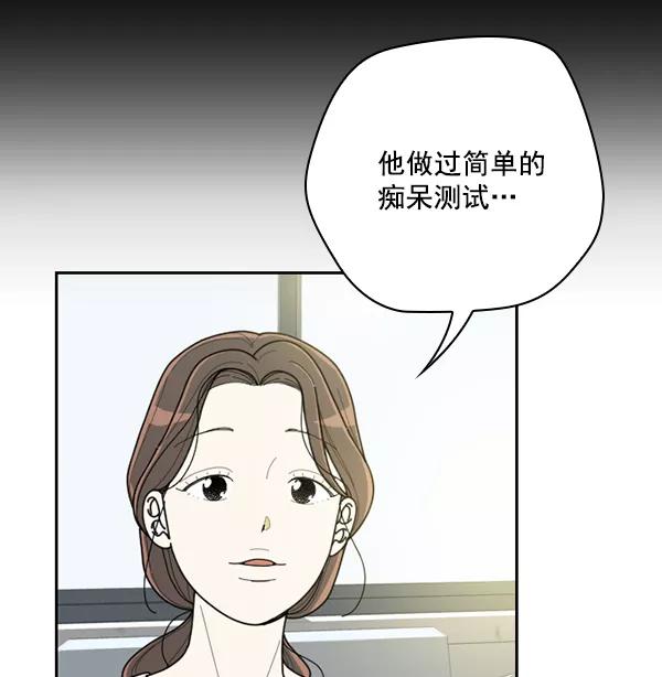 《种植部神秘日志》[第35话] 有人能救救生菜吗（2） 第20页