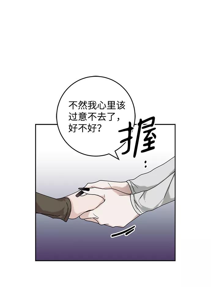 《绯色救赎》第36话 第41页