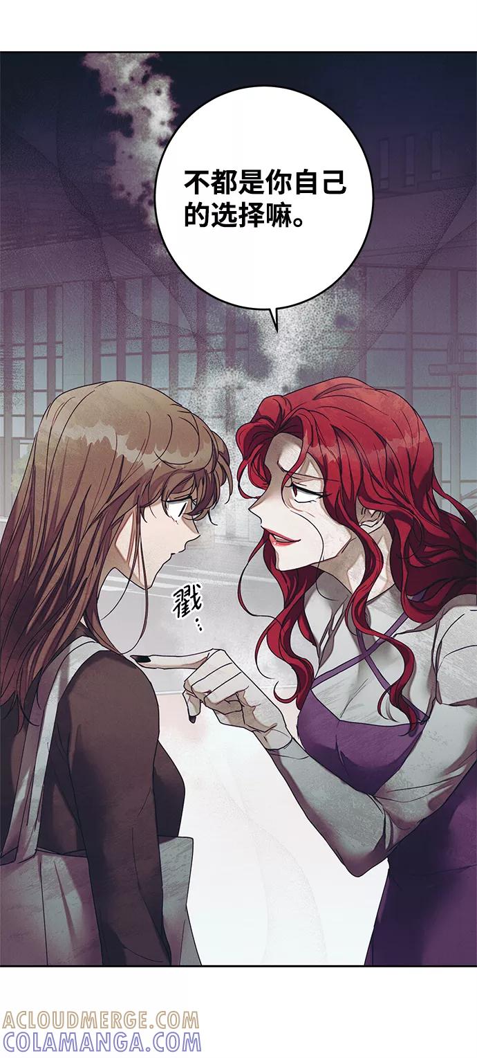 《绯色救赎》第36话 第34页