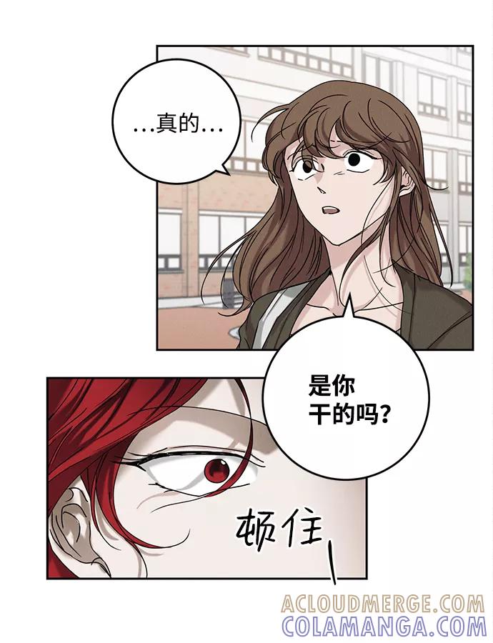 《绯色救赎》第36话 第4页