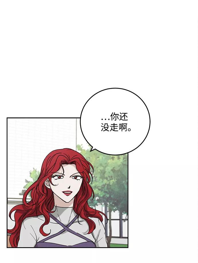 《绯色救赎》第36话 第3页