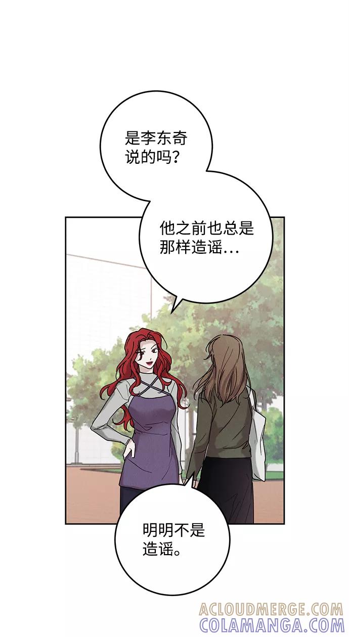 《绯色救赎》第36话 第7页