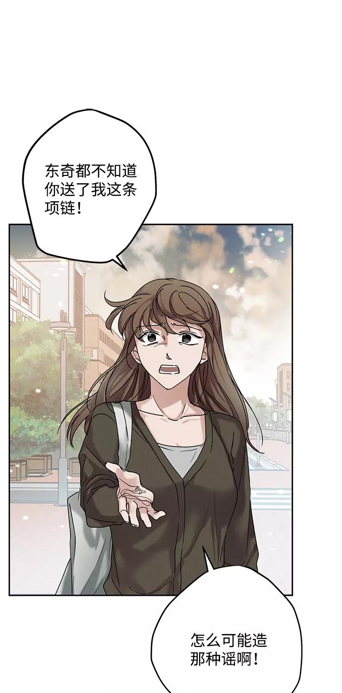 《绯色救赎》第36话 第9页