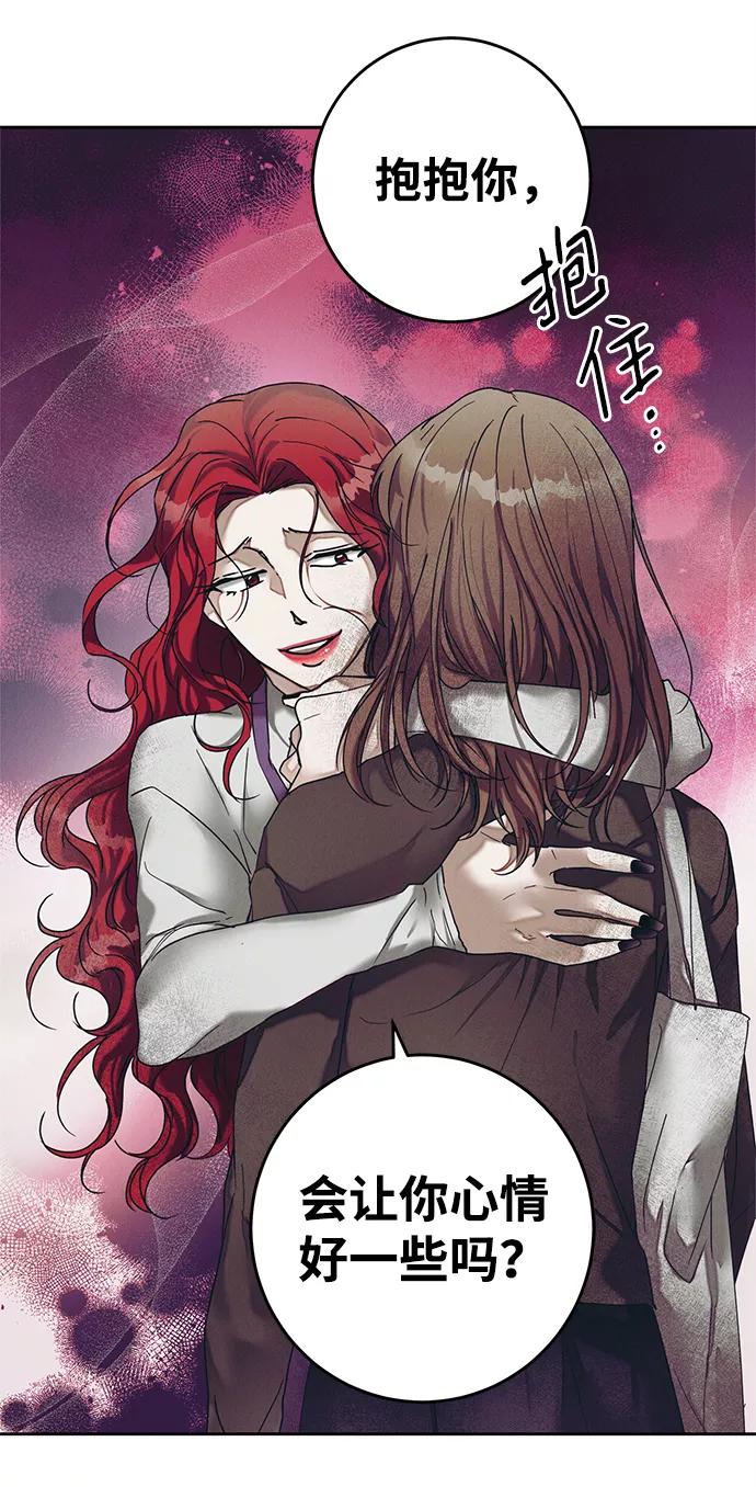 《绯色救赎》第36话 第44页