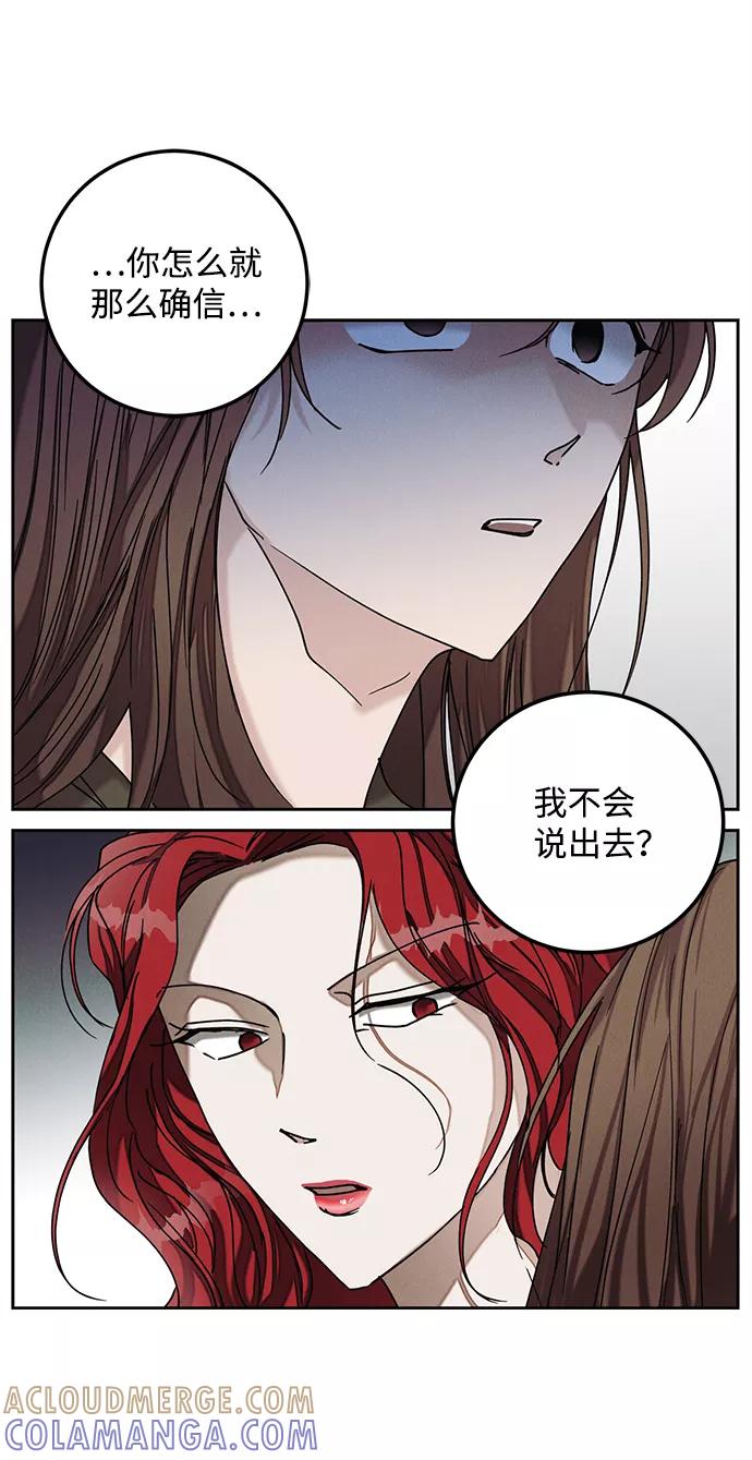 《绯色救赎》第36话 第19页