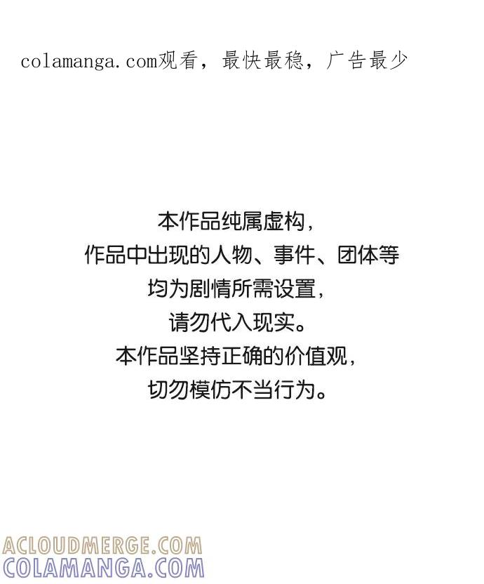 《绯色救赎》第36话 第1页