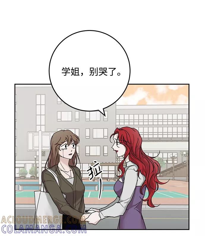 《绯色救赎》第36话 第40页