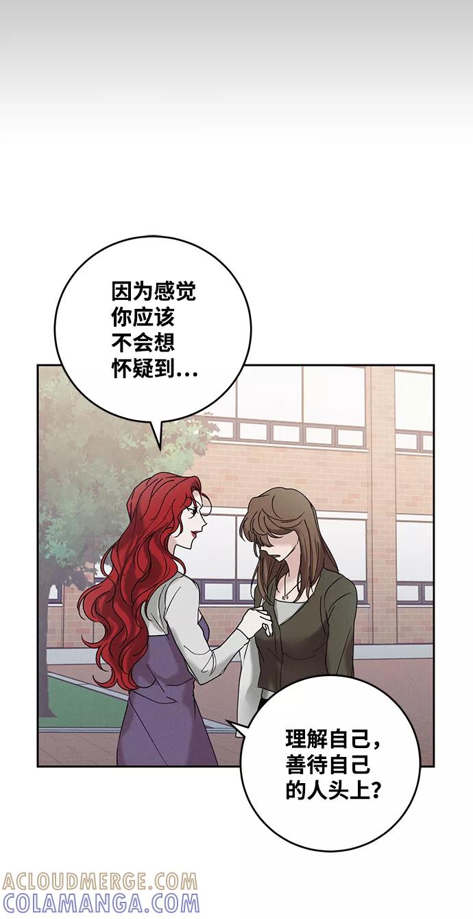 《绯色救赎》第36话 第25页