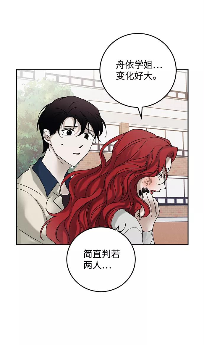 《绯色救赎》第36话 第53页