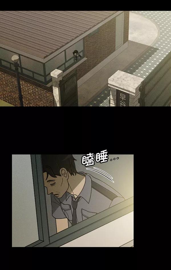 《种植部神秘日志》[第35话] 有人能救救生菜吗（2） 第91页
