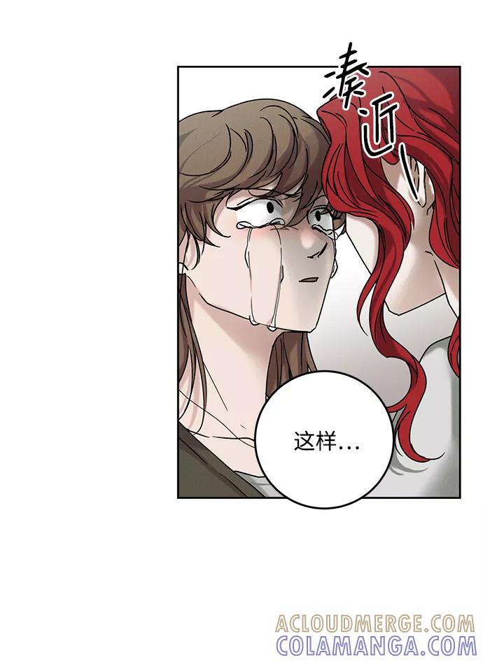 《绯色救赎》第36话 第43页