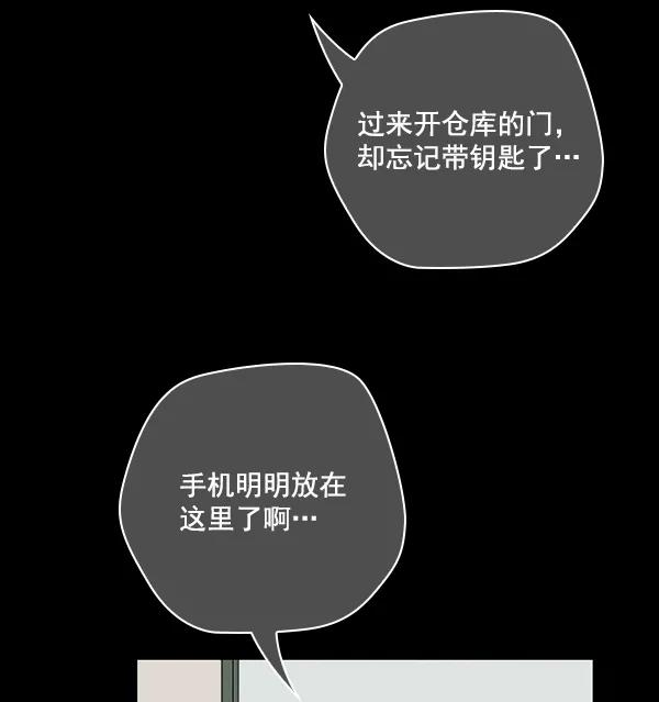 《种植部神秘日志》[第35话] 有人能救救生菜吗（2） 第16页