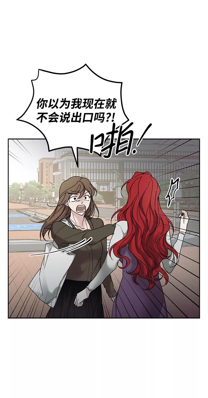 《绯色救赎》第36话 第30页
