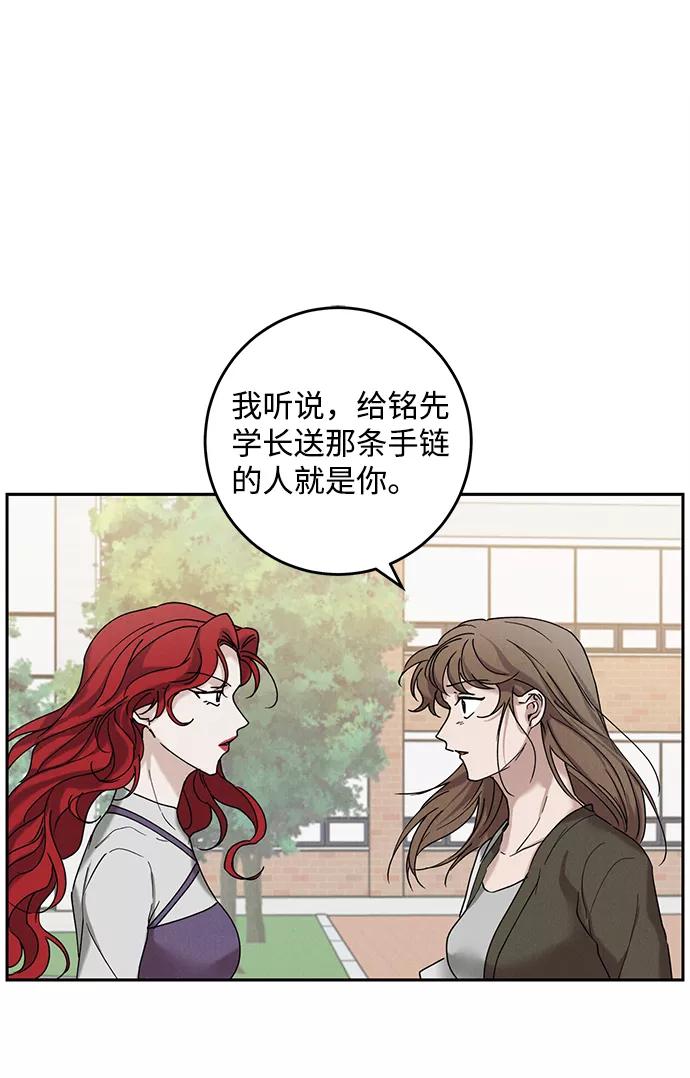 《绯色救赎》第36话 第6页