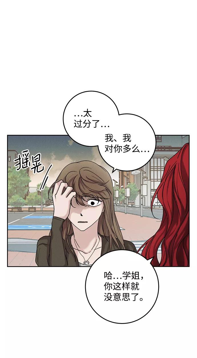 《绯色救赎》第36话 第35页